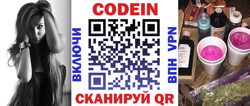 купить  цена  Пионерский  Кодеиновый сироп Lean напиток Lean (лин) 
