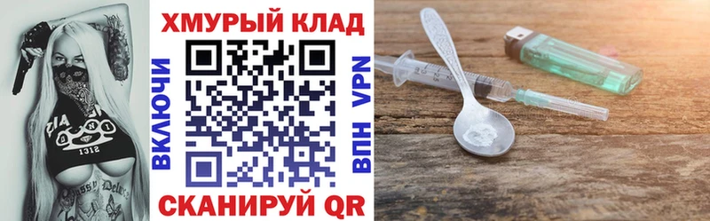 Героин герыч как найти закладки Пионерский