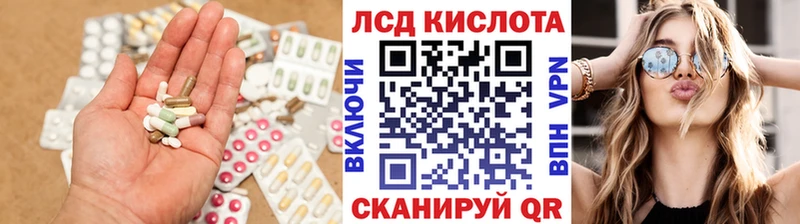 ЛСД экстази кислота  Пионерский 