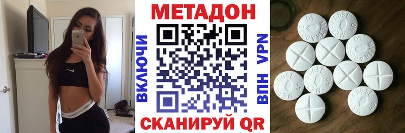 МЕТАДОН VHQ Пионерский